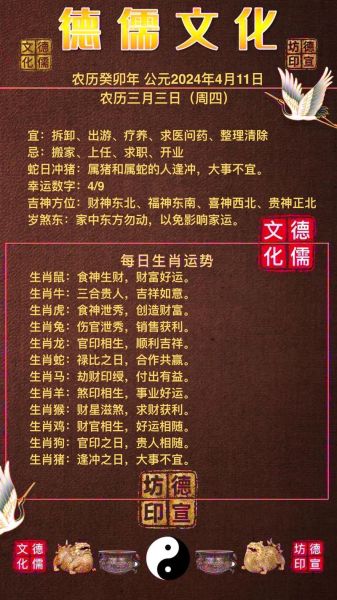 目前有几个生肖属相相冲（2024生肖相冲表查询最准确版）