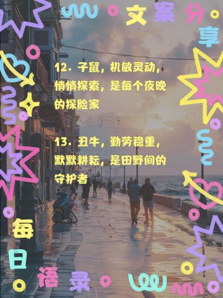 生肖属相发圈（今晚生肖属相发圈文案怎么写）