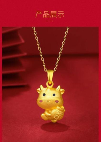 生肖属相牛黄金（生肖牛黄金吊坠佩戴禁忌有哪些）