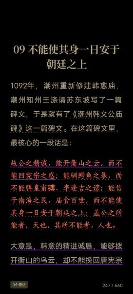 韩愈的属相和生肖（韩愈属什么生肖？新手一看就懂的答案）