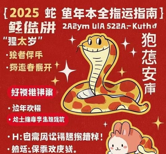 蛇属相生肖卡（蛇属相生肖卡怎么选新手避坑指南）