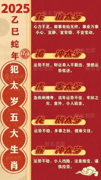 李家军属什么生肖属相（李家军属什么生肖属相？属蛇🐍）