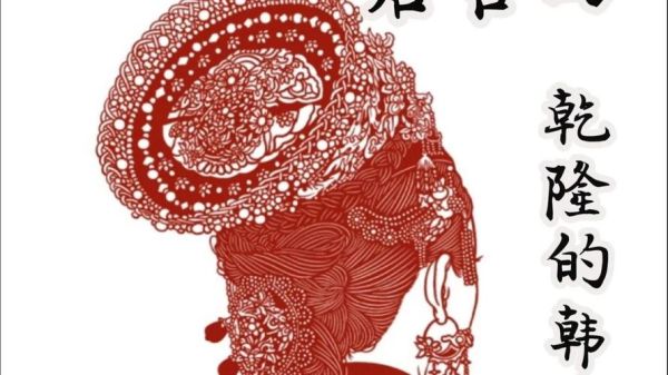 韩娥属什么生肖属相（韩娥属什么生肖）