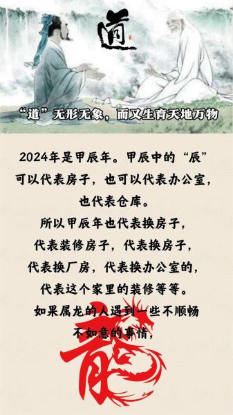 2024年龙生肖属相（2024年龙生肖属相从哪天算）