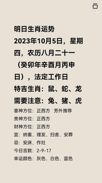 今年什么属相的生肖最好(今年什么属相的运势最旺?)