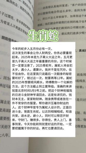 生肖蛇心疼属相（为什么生肖蛇最心疼属牛的人）