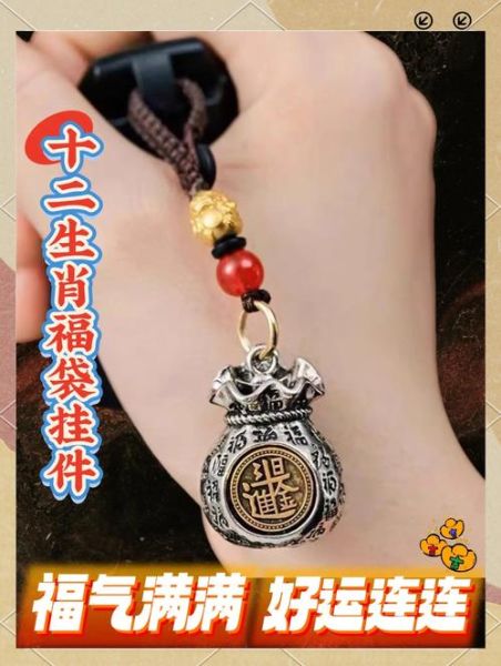 十二生肖属相福袋（十二生肖属相福袋能招财吗）
