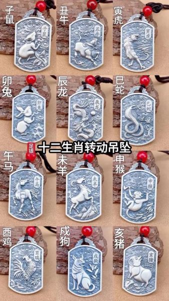 生肖属相的银饰项链（本命年银饰生肖项链怎么选？新手不踩坑指南）