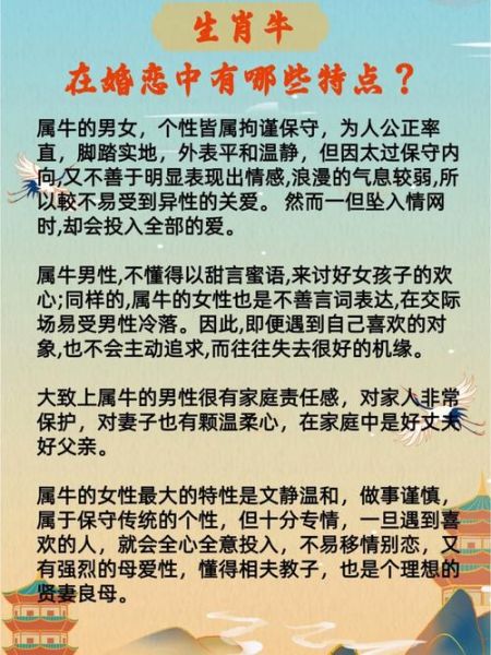 什么属相打一生肖牛女（牛女配什么属相最好？一篇看懂）
