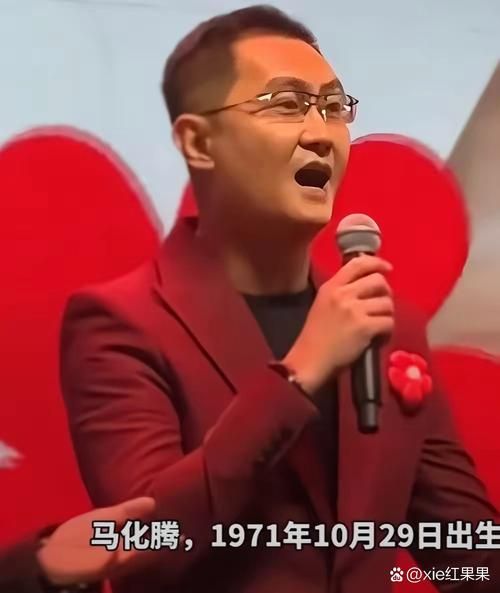 马化腾属相什么生肖呢