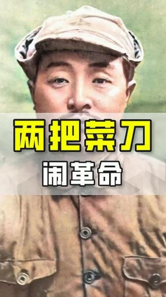 贺龙生肖属相(贺龙属什么生肖属相)