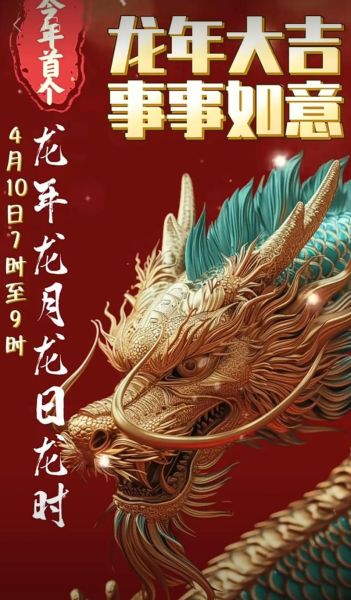 甲辰龙什么生肖属相（甲辰龙年属啥生肖？）