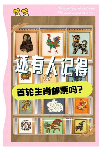 邮票生肖专属相框（生肖邮票相框定制教程新手版✨）