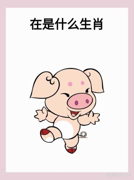 舍命的属相是什么生肖