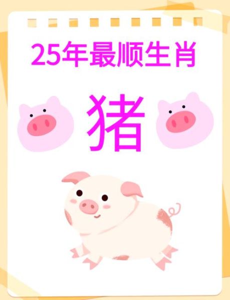 生肖猪不易离婚的属相(生肖猪和哪个属相最不易离婚?)