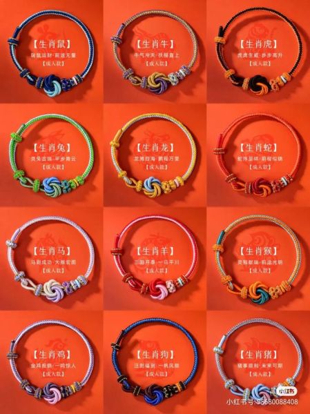 十二生肖属相手绳（十二生肖属相手绳的专属绳色怎么选）