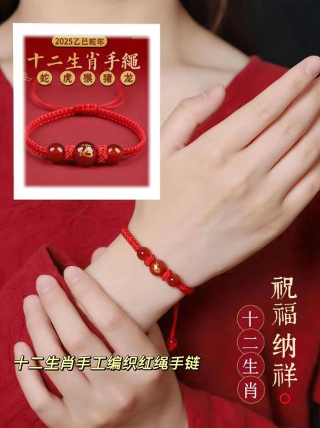 十二生肖属相手绳（十二生肖属相手绳的专属绳色怎么选）