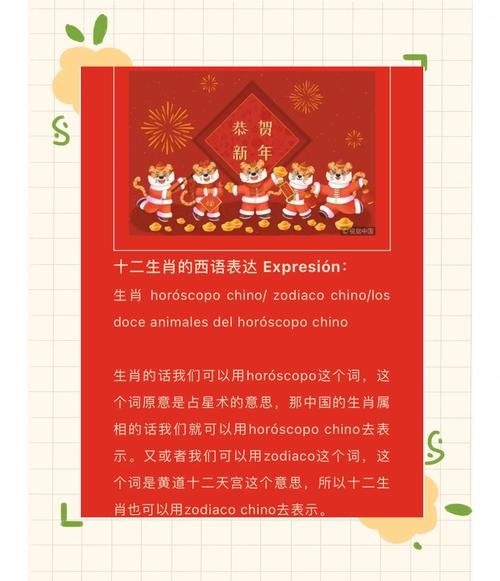 翻译生肖属相（十二生肖英文翻译对照表）