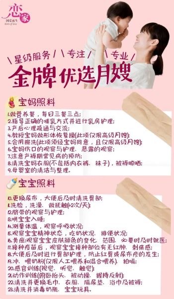 男妇女月嫂生肖属相（男月嫂月薪大概多少钱）