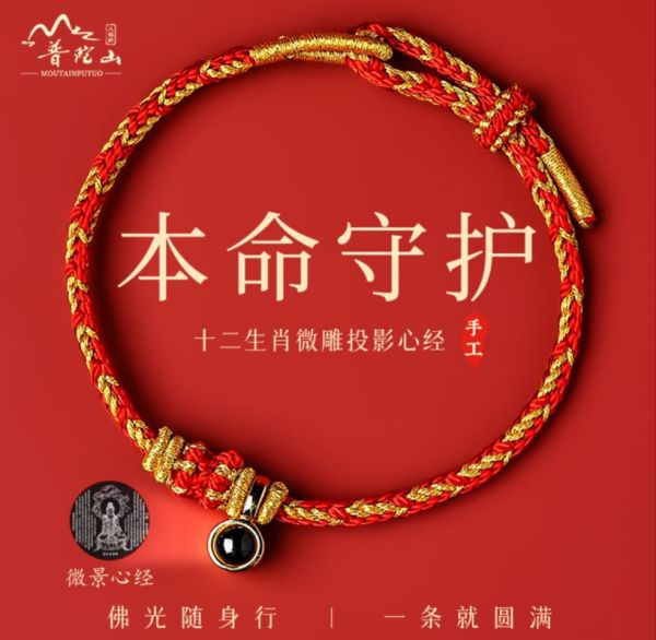 生肖属相吊坠手链（生肖属相吊坠手链怎么开光）