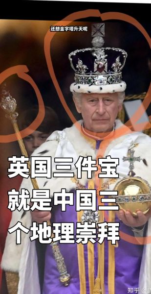 英国国王属什么生肖属相（英国国王属什么生肖）