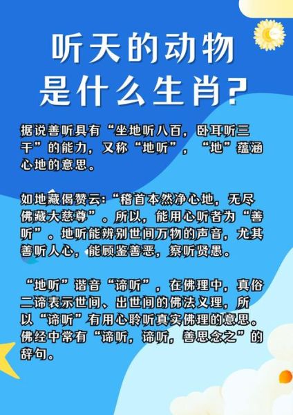 蓝色属相是什么生肖（蓝色属相是什么生肖？新手一看就懂）