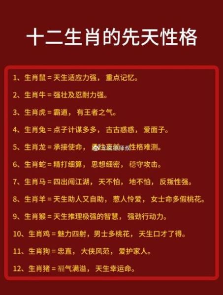 哪个属相是帅才的生肖（哪个生肖是真正的帅才命格）