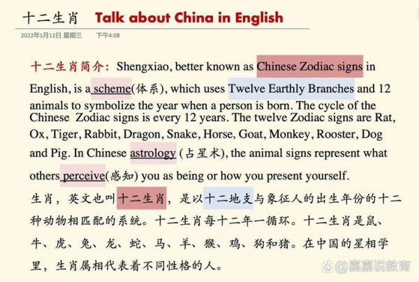 生肖属相英语介绍（生肖属相英语怎么说？小白也能懂！）