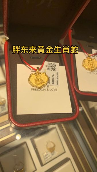 生肖蛇黄金属相（生肖蛇戴黄金有哪些讲究）