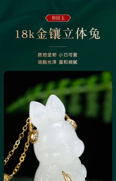 生肖兔项链寓意什么属相