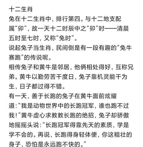 赤兔是何生肖属相（赤兔是何生肖属相？小白也能秒懂）