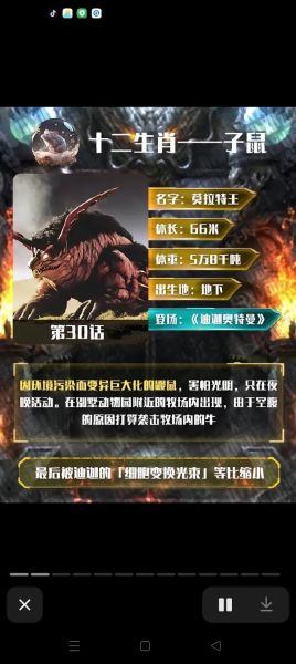 奥特曼新年生肖属相（奥特曼的生肖是什么？新手一看就懂）