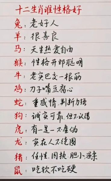 12生肖属相最好（12生肖属相最好的是哪个）