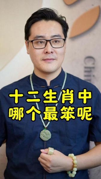 很笨的生肖属相（很笨的生肖属相是哪个）