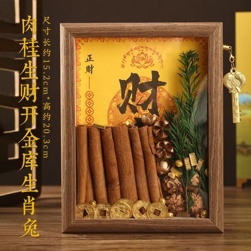 肉桂属相和啥生肖（肉桂属相是什么生肖）