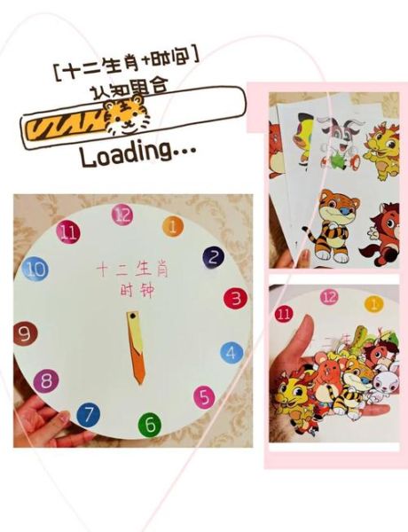 属相钟表十二生肖（属相钟表十二生肖对照表怎么用）