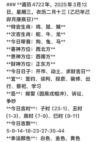 运势生肖运气属相（12生肖明日运势查询）