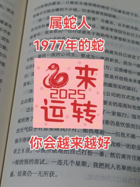 生肖大属相蛇（生肖蛇为何被称大属相🐍）