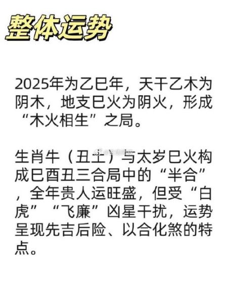 生肖牛避讳属相（生肖牛最怕冲哪3大属相）