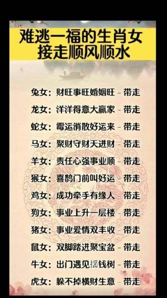 难逃的生肖属相（难逃的生肖属相是哪一个）