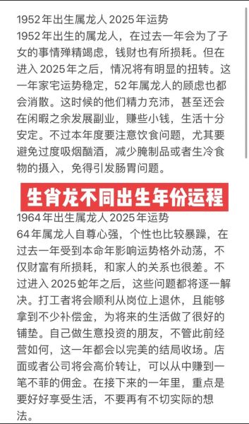 龙算不算生肖属相（龙到底算不算生肖？新手一看就懂）