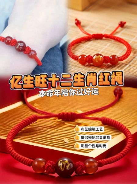 手链生肖属相（十二生肖本命手链怎么挑选）