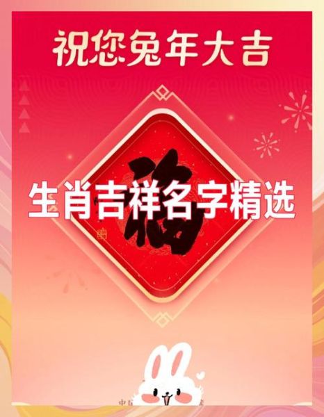 兔年宝宝属相是什么生肖（兔年宝宝属相是什么生肖？看完不再迷糊）