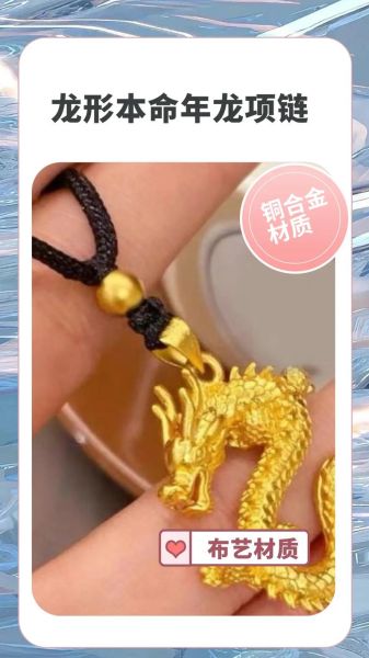 生肖龙带什么属相（生肖龙佩戴什么饰品最旺运）