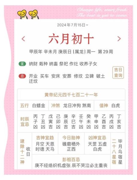 七月的生肖属相（七月的生肖属相查询）