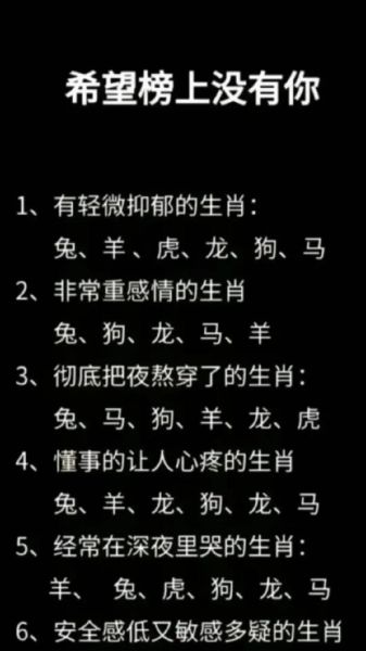 生肖黑色的属相（黑色生肖究竟是哪个属相？）