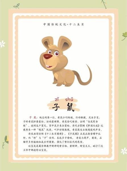 日本 生肖属相（日本生肖和中国一样吗）