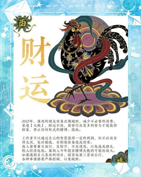 属鸡今年属相是什么生肖（属鸡今年冲太岁属什么生肖？）