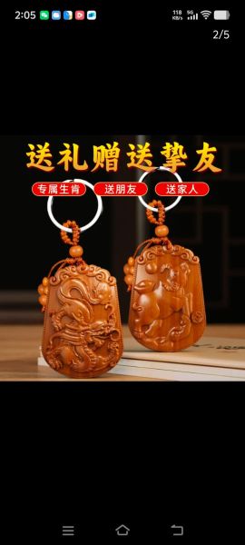 桃木生肖属相挂件开光（桃木生肖挂件怎么开光才灵验）