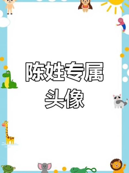 陈氏什么生肖属相(陈氏什么生肖属相完整教程)